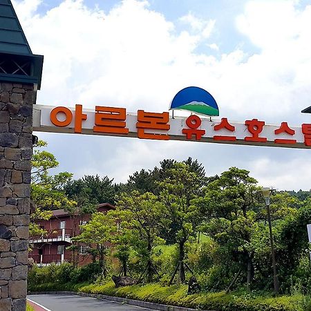 Arbon Youth Hostel & Resort Jeju Luaran gambar