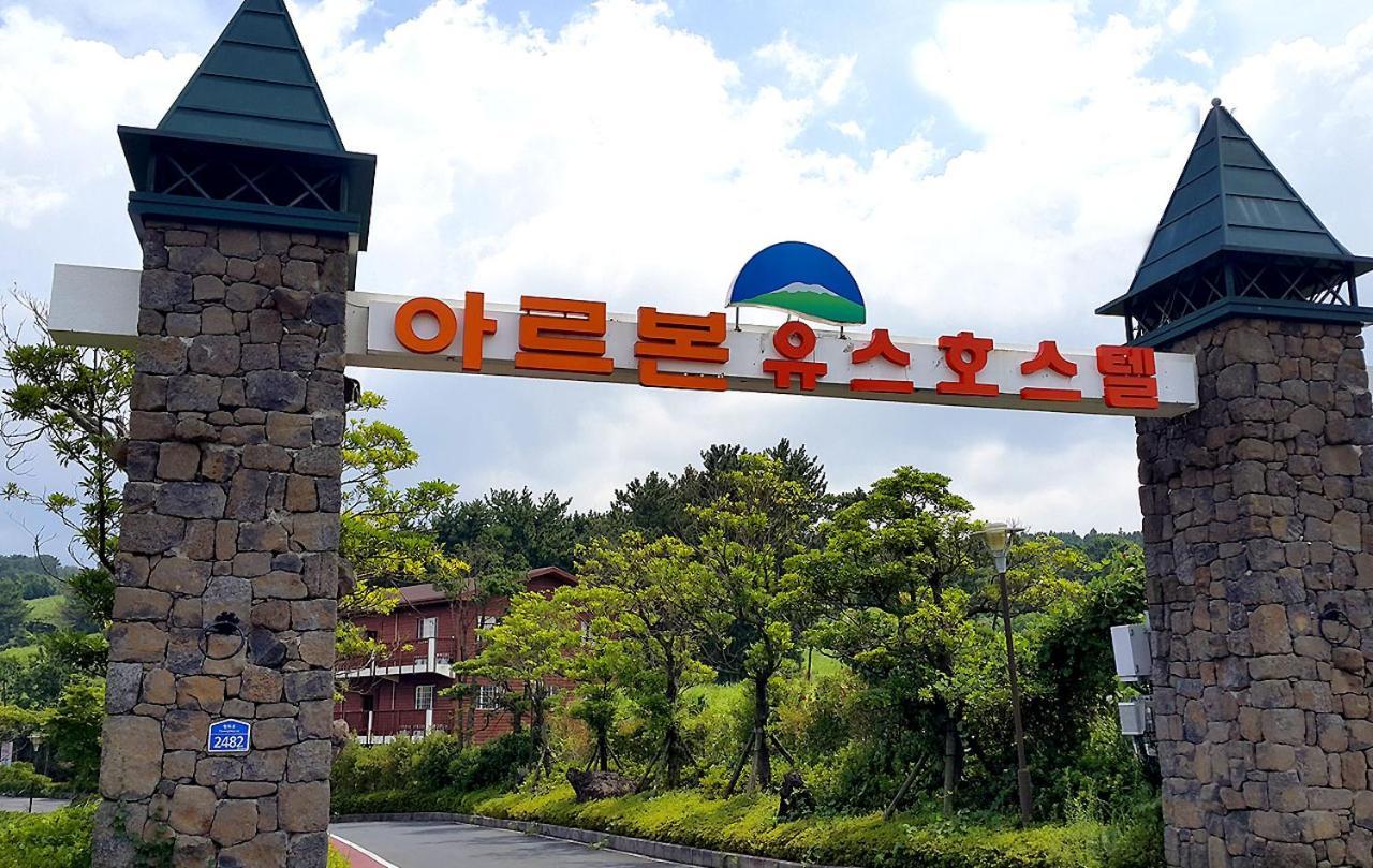 Arbon Youth Hostel & Resort Jeju Luaran gambar